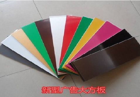 双牌大方板和铝塑板的区别在哪里？