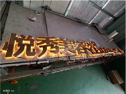 双牌做发光字招牌最怕出现什么问题？