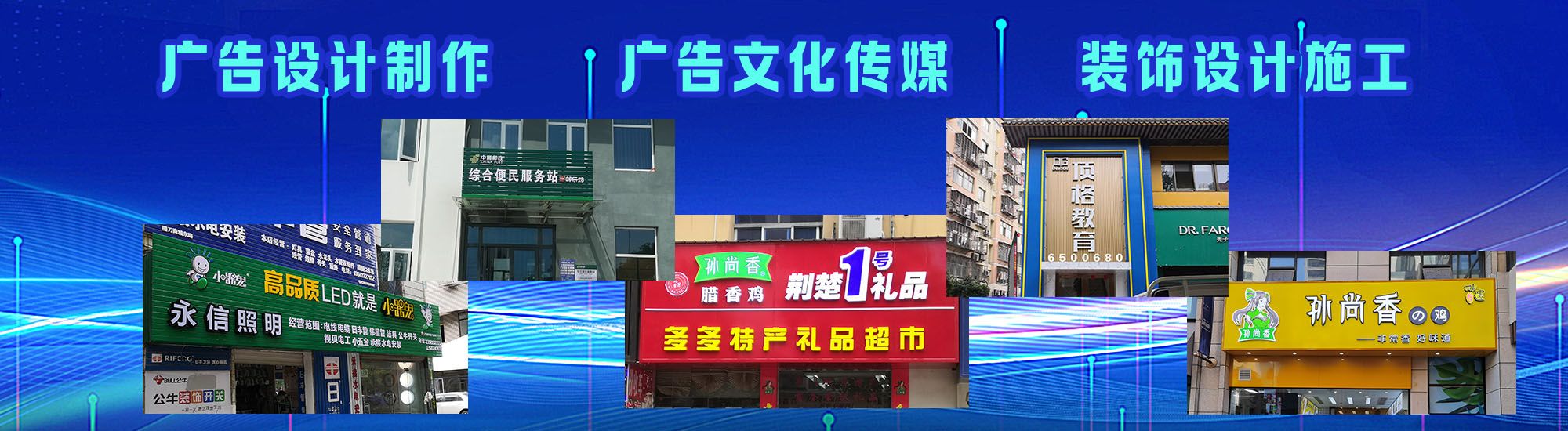 双牌店面门头招牌