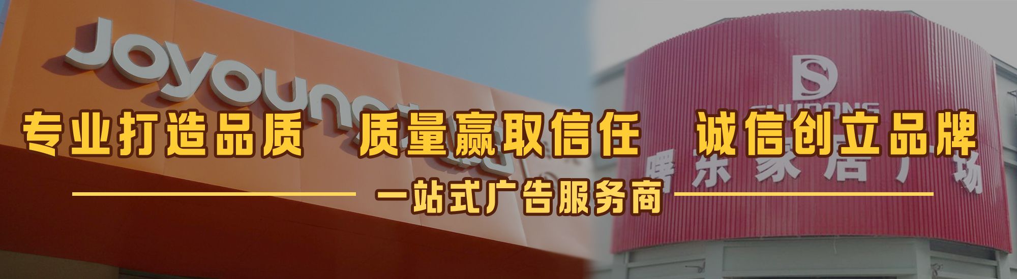 双牌店面门头招牌网