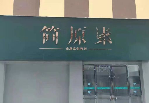 双牌门面招牌做什么颜色比较吸引人？