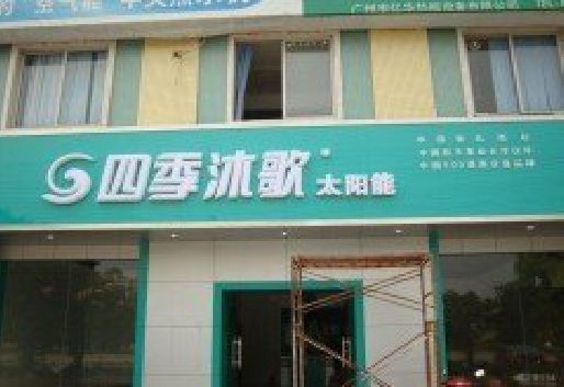 双牌连锁店门头多久换新一次合适？