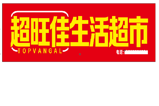 双牌设计门头的巧思。