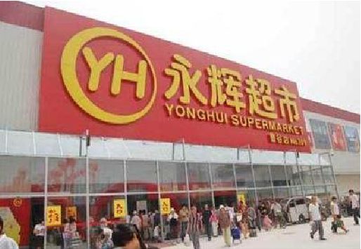 双牌生活超市门头如何设计？