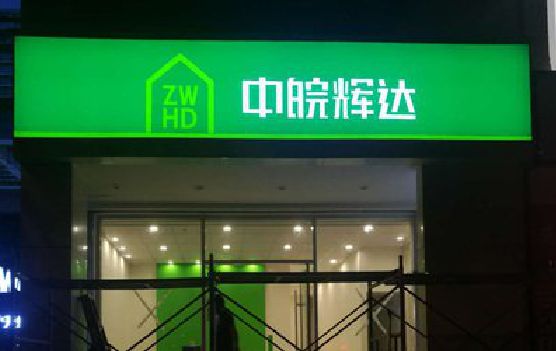 双牌客户如何选择不同材质的广告招牌？