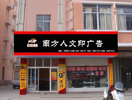 双牌广告招牌系统管理的关键。