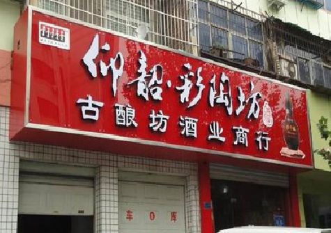 双牌好的招牌设计是怎么打造吸引力的？