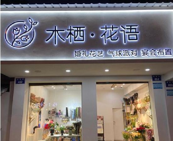 双牌各类广告招牌制作标准。