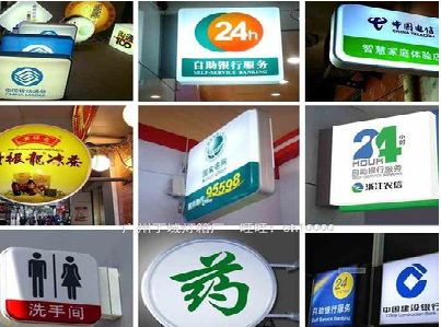 双牌灯箱招牌的种类。