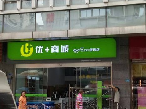 双牌做好门头招牌，吸引顾客。