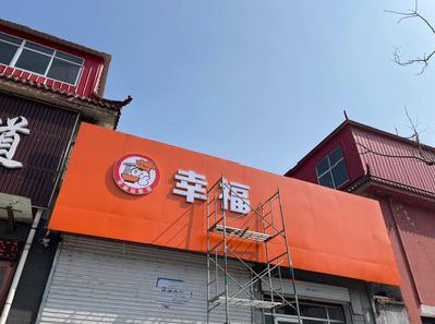 双牌铝塑板广告牌的安装工艺及流程。