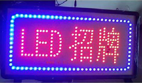 双牌LED招牌制作工艺与方法。