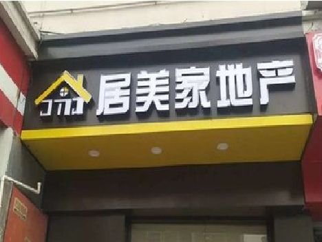 双牌门头广告牌怎么有效控制成本？