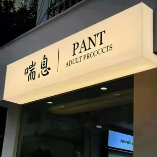 双牌户外广告对城市文化建设的作用